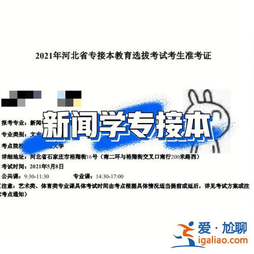 哈幼專專升本？哈幼專專升本需要報(bào)班嗎？