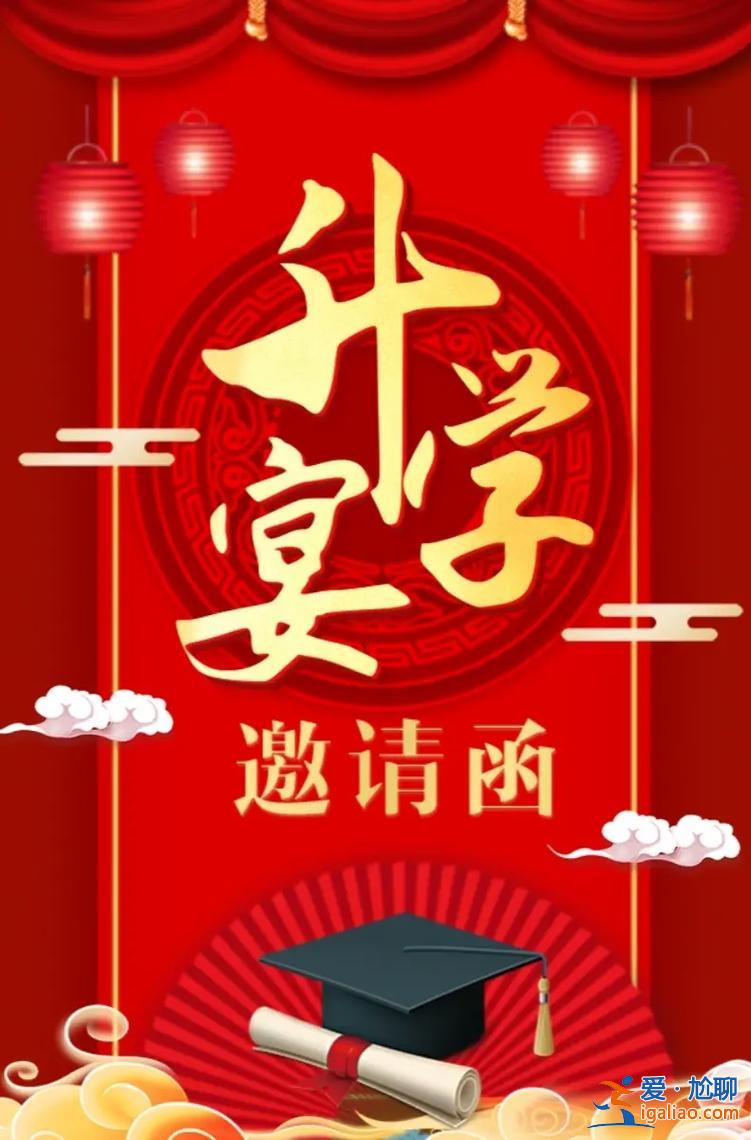 農(nóng)歷什么日子辦升學宴好？農(nóng)歷七月適合升學宴嗎？