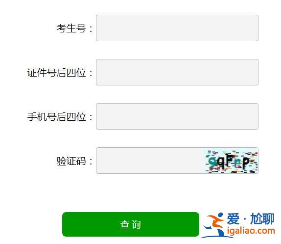 專升本錄取查詢?nèi)肟?專升本錄取查詢系統(tǒng)？