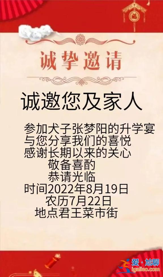 升學宴答謝親朋好友(升學宴感謝親朋好友朋友圈的文案)？