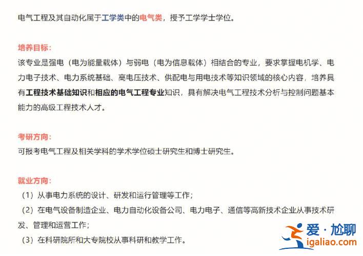 遠程專升本考試條件 電氣自動化能專升本嗎？