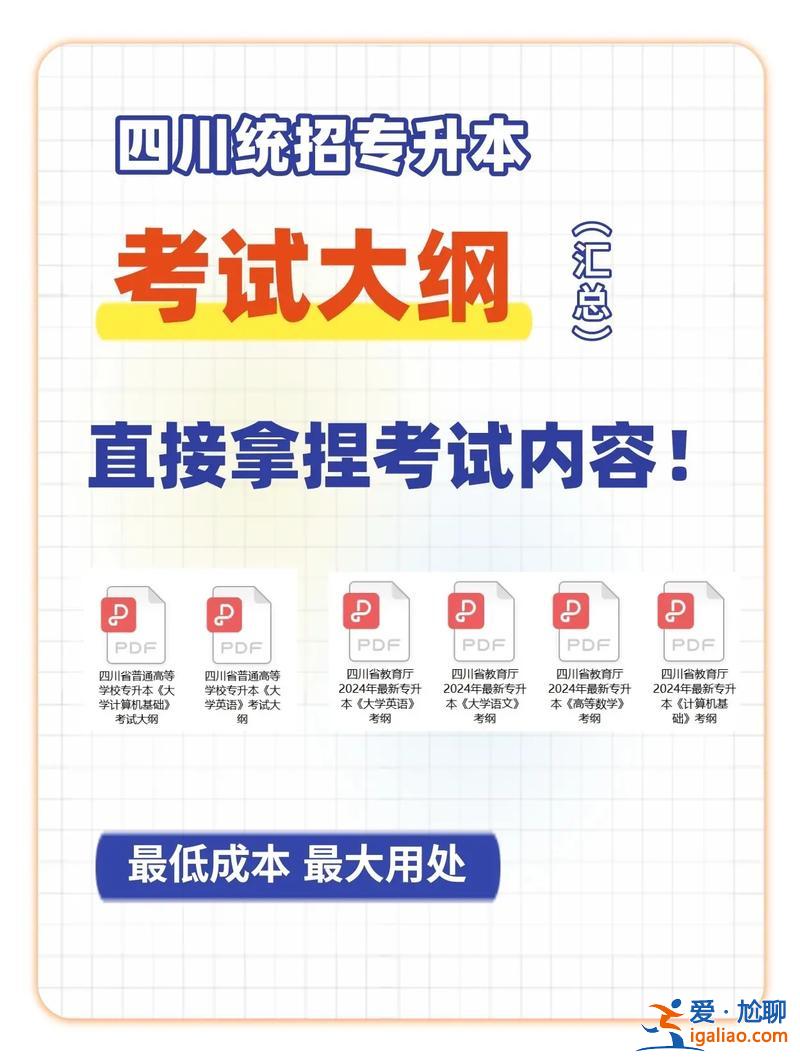 專升本考哪些內(nèi)容 專升本主要考什么？