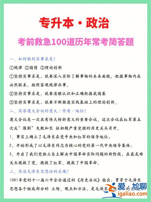 2017專升本政治考題(歷年來專升本政治要考的有哪些內(nèi)容)？