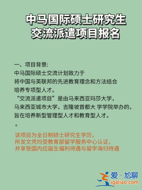 馬來西亞提升學(xué)歷(馬來西亞專升碩好申請嗎)？