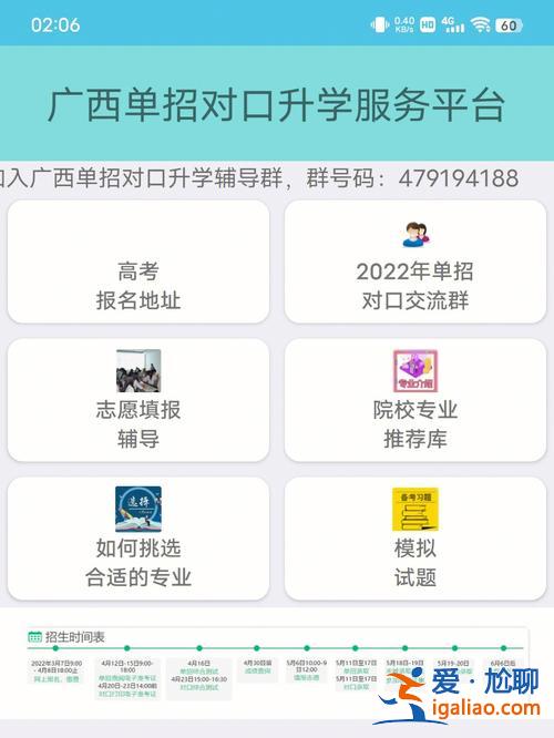 廣西對口升學在哪考試，廣西對口考場要自己搶嗎？