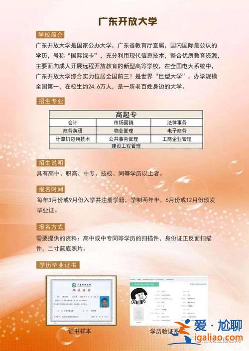 ?？铺嵘龑W(xué)歷咨詢中心 如何快速的提升到學(xué)信網(wǎng)可查詢的大專學(xué)歷？