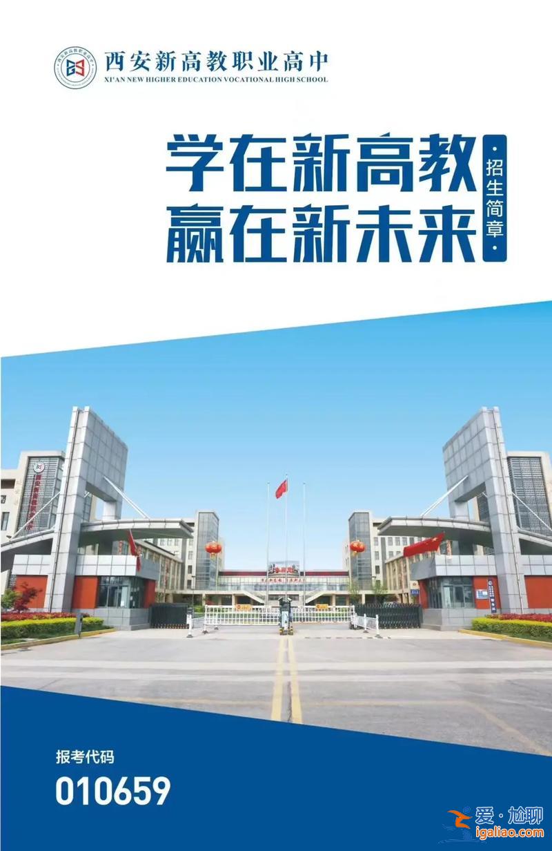 外國的升學率(西安涉外職高升學率怎么樣)？
