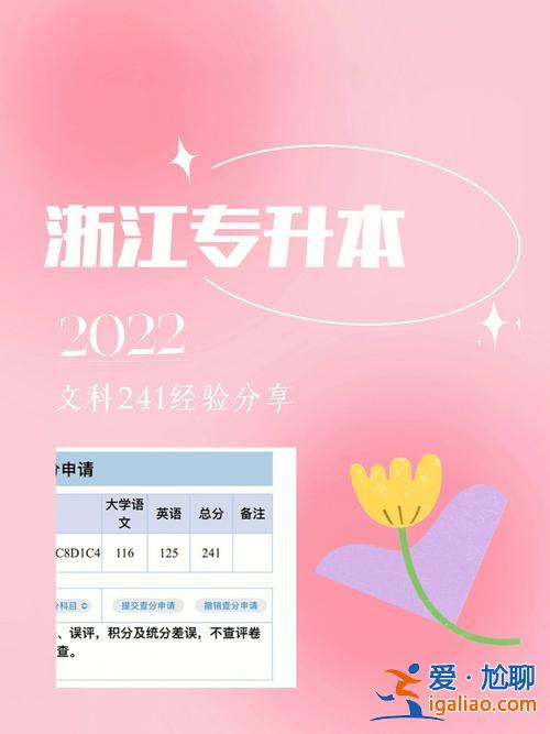 浙江專升本文科(浙江省工業(yè)設(shè)計專升本需要靠什么科目)？