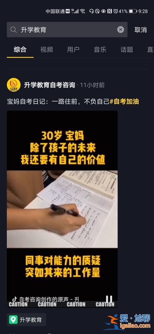 升學(xué)教育是不是騙人，升學(xué)教育怎么樣？