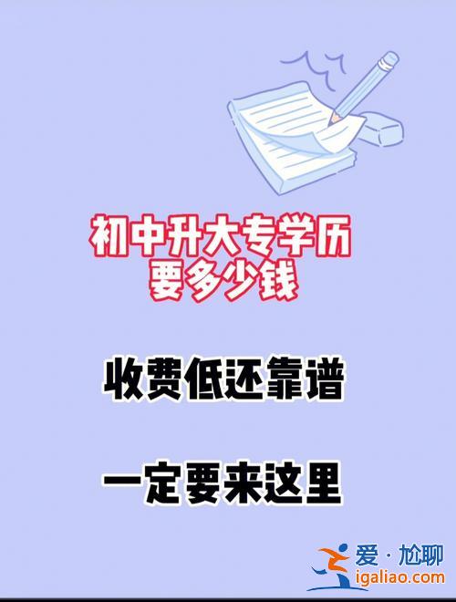 幫她提升學歷(在網(wǎng)上提升學歷靠譜嗎)？