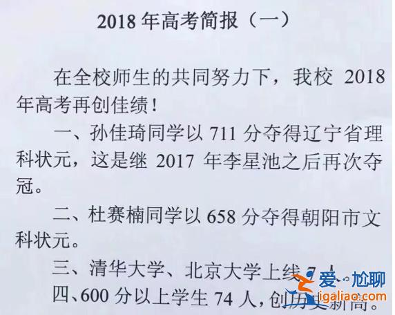 1993年遼寧高考升學(xué)率 1993遼寧高考理科狀元？