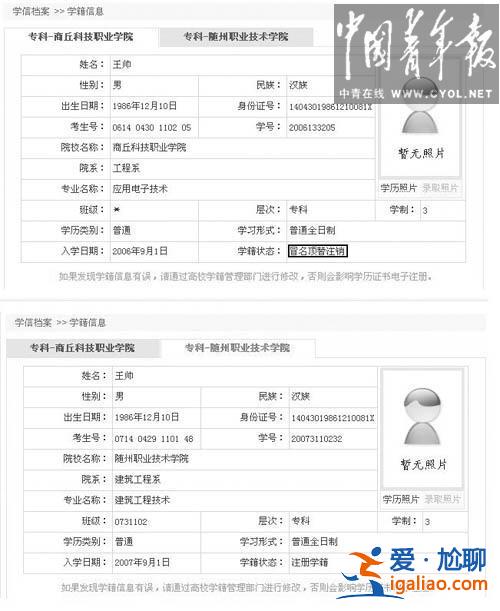 專升本的學(xué)籍檔案(專轉(zhuǎn)本考上之后檔案怎么弄)？
