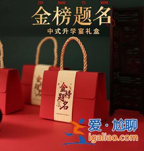 同事家孩子升學禮物 同事兒子考上大學送什么？