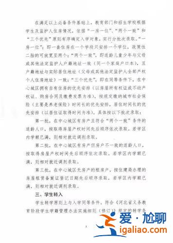 衡水市幼兒升學(xué)條件要求，衡水桃城區(qū)小學(xué)入學(xué)條件？