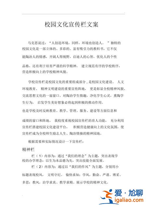 提升學校文化品位方案范文 怎樣能提高文化內(nèi)涵呢？