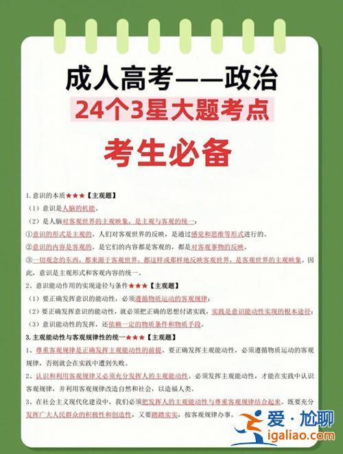 2018年專升本政治 專升本政治考哪些內(nèi)容？
