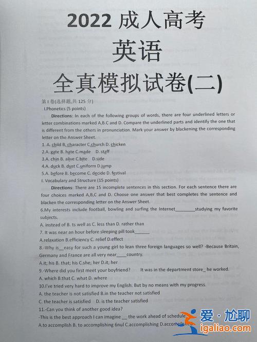成人專升本考試英語 成人高考的專升本可以考英語四級嗎？