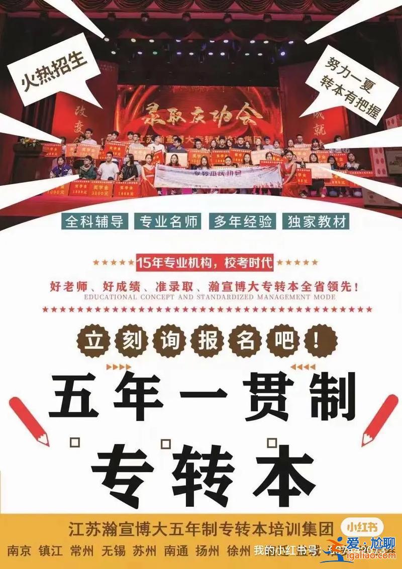 專升本教育網(wǎng)，專轉(zhuǎn)本網(wǎng)上有哪些好的培訓(xùn)？