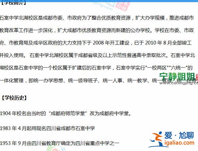 成都北湖中學(xué)高中升學(xué)率？石室北湖高考率怎么樣？