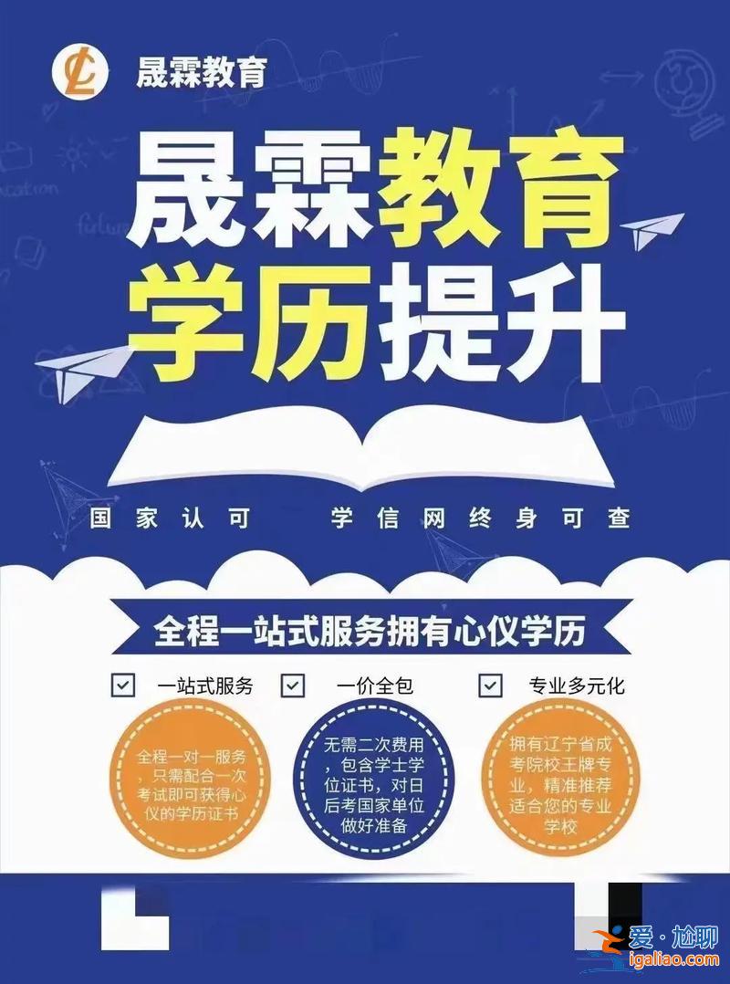 學歷提升專升本，交了社保影響專升本嗎？