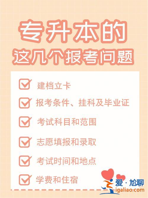 財(cái)專(zhuān)專(zhuān)升本 想問(wèn)一下，在河南財(cái)專(zhuān)，專(zhuān)升本3年半兩證是什么意思？