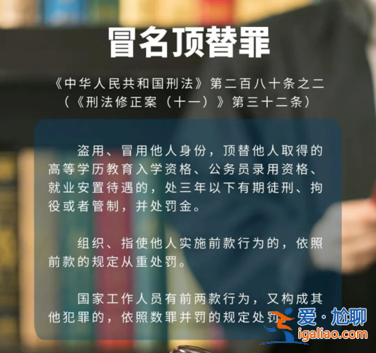 升學(xué)名額被頂替，被冒名頂替入學(xué)追償?shù)姆梢罁?jù)？