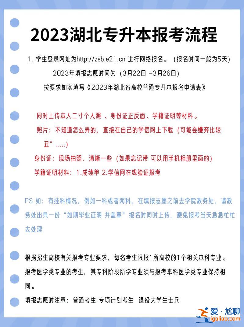 如何考專升本(專升本怎么考研究生)？