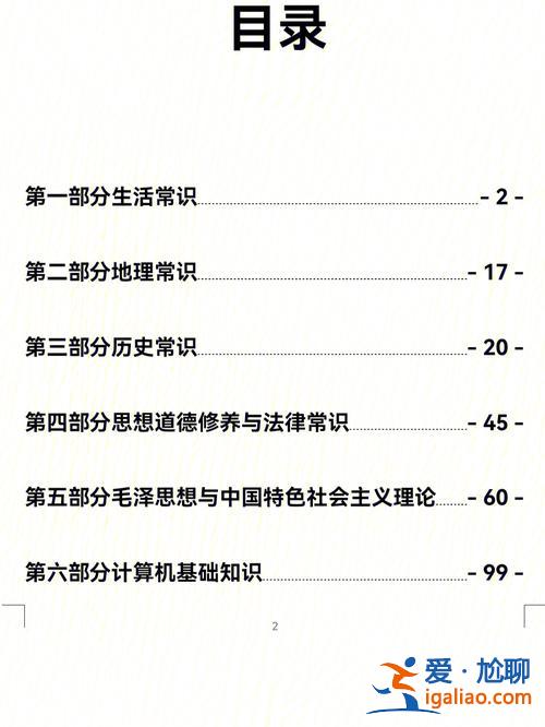 專(zhuān)升本個(gè)人評(píng)定？專(zhuān)升本綜合素質(zhì)評(píng)價(jià)包括哪些？