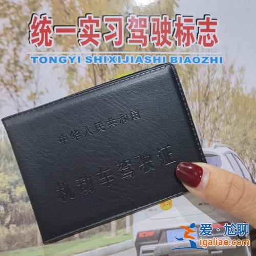 剛拿到駕照怎么提升學(xué)歷 考駕照學(xué)歷要求？