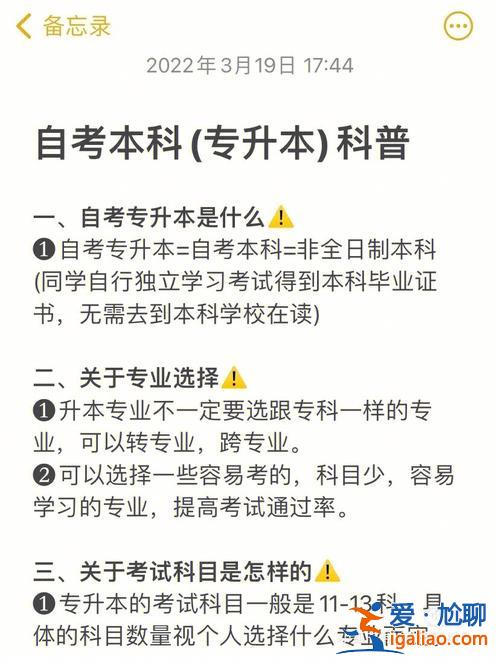 專升本好生嗎(上本科里的?？坪蒙締?？