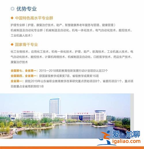 濱州職業(yè)學(xué)院升學(xué)部電話，濱州職業(yè)學(xué)院官網(wǎng)代碼？