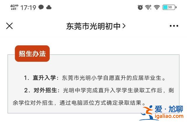 東莞升學(xué)注冊碼是多少(東莞幼升小搖號有什么規(guī)定)？