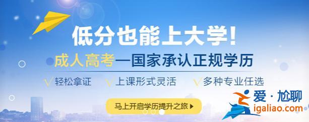 紹興大專怎么提升學(xué)歷的 紹興有哪些大專？