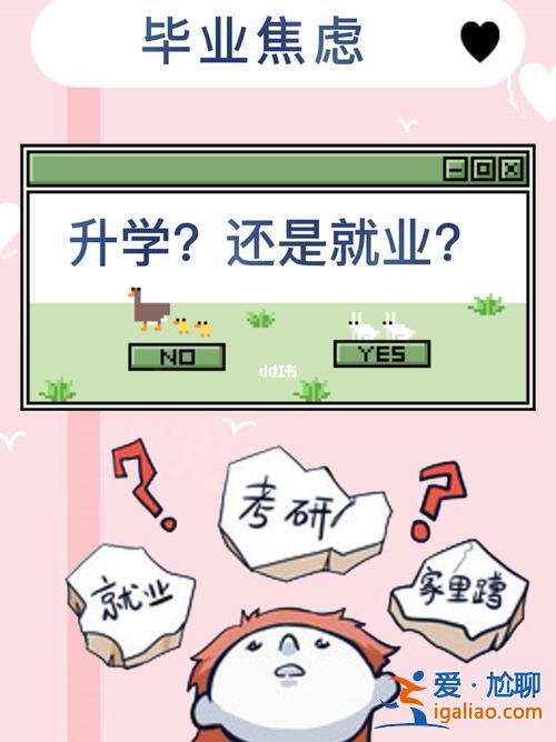 升學(xué)好還是就業(yè)好論文題目(大學(xué)畢業(yè)后找工作好還是考研究生好)？