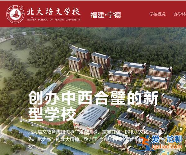寧德培文初中升學(xué)率 寧德博雅培文學(xué)校跟衡水哪一個(gè)學(xué)校比較好？