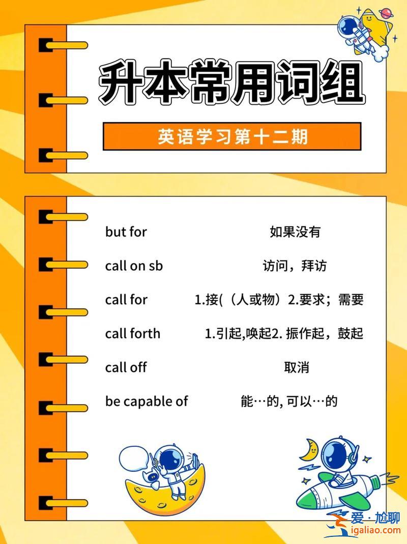 專升本的英語(yǔ)(專升本的英語(yǔ)單詞都一樣嗎)？