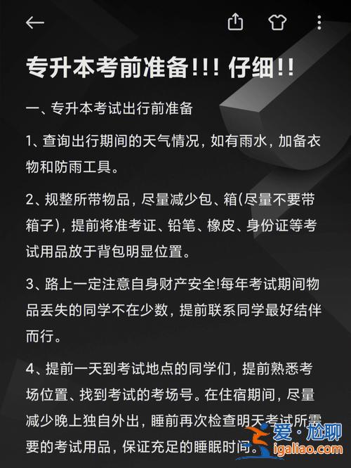 專升本嚴不嚴(專升本監(jiān)考嚴不嚴啊，能帶小抄不)？