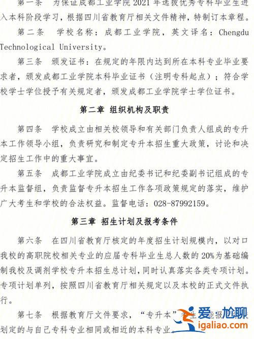 重大專升本？專升本機(jī)構(gòu)退費(fèi)法律規(guī)定？