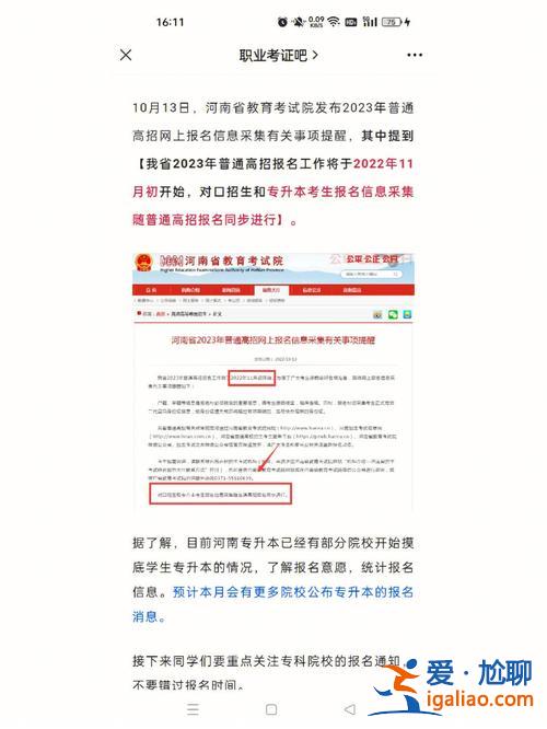 河南專升本流程 河南專升本檔案怎么移交到本科？