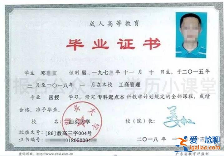 成人專升本學(xué)歷，成人專升本前置學(xué)歷和本科學(xué)籍必須在一個(gè)身份證上嗎？