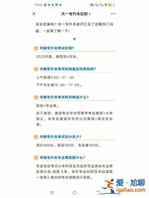 專升本2017改革 如何看待剛出臺的山東2018年專升本改革？