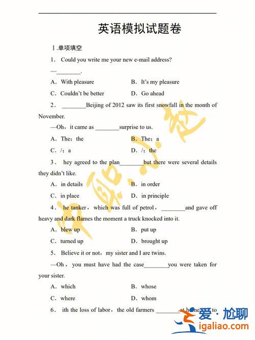 對口升學(xué)核心突破英語(對口升學(xué)英語答題技巧)？