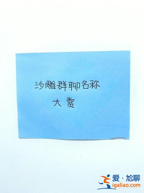 四川高考升學(xué)群名(去成都旅游的群名)？