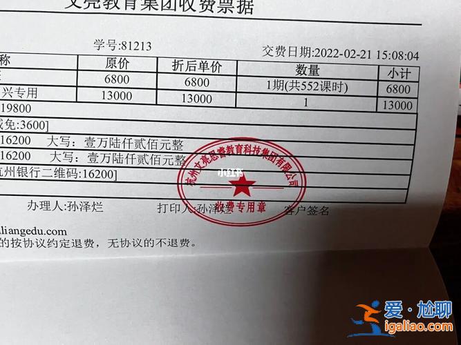 專升本合同，專升本機構(gòu)簽訂的是什么合同？