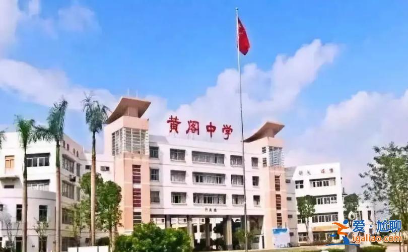 南沙黃閣提升學(xué)歷機(jī)構(gòu)，南沙黃閣中學(xué)與麒麟中學(xué)哪個好？