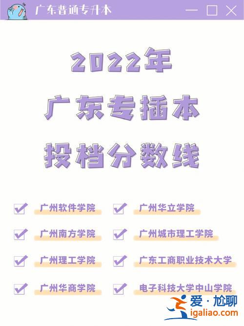 廣東藝術(shù)專升本，廣東外語(yǔ)藝術(shù)職業(yè)學(xué)院專升本方便嗎學(xué)校環(huán)境如何？