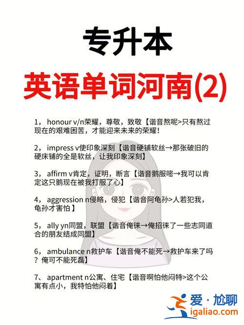 專升本英語范圍，專升本英文單詞有規(guī)定的范圍嗎？