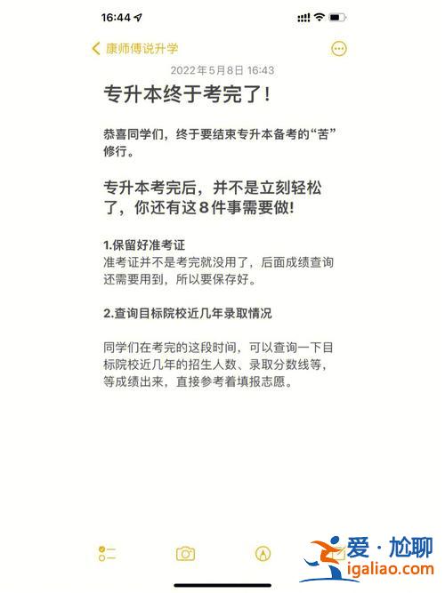 工作了專升本(專轉(zhuǎn)本考完可以工作嗎)？