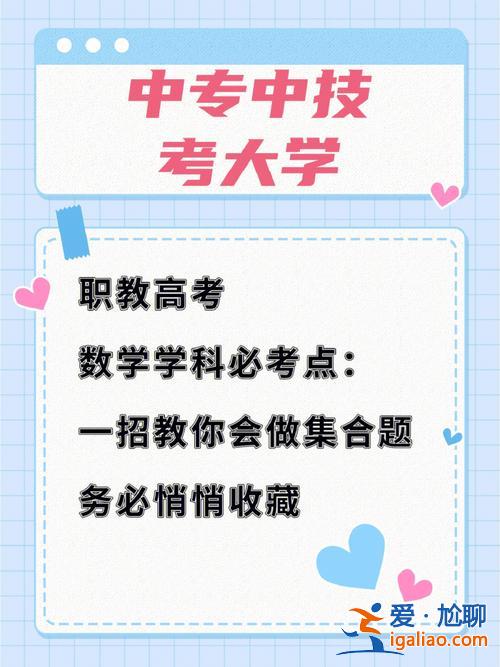 中專升學錯過了怎么辦(中專錯過了單招怎么辦呢)？