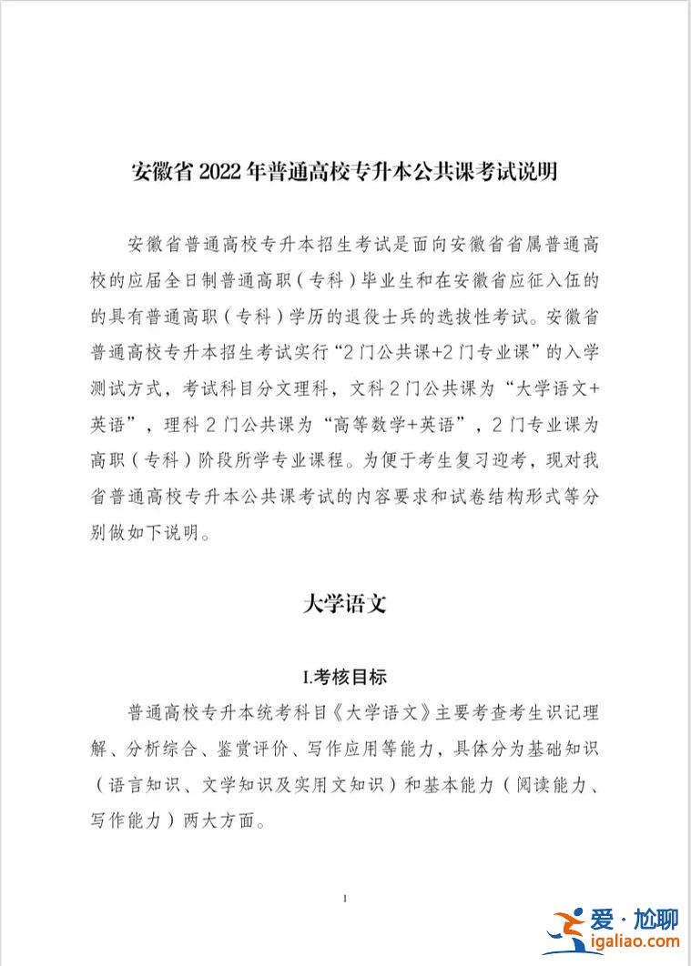 專升本嚴(yán)嗎？統(tǒng)招專升本嚴(yán)嗎？
